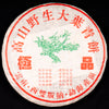 2003 "Finest Green Big Tree" Raw Pu-erh Tea Cake