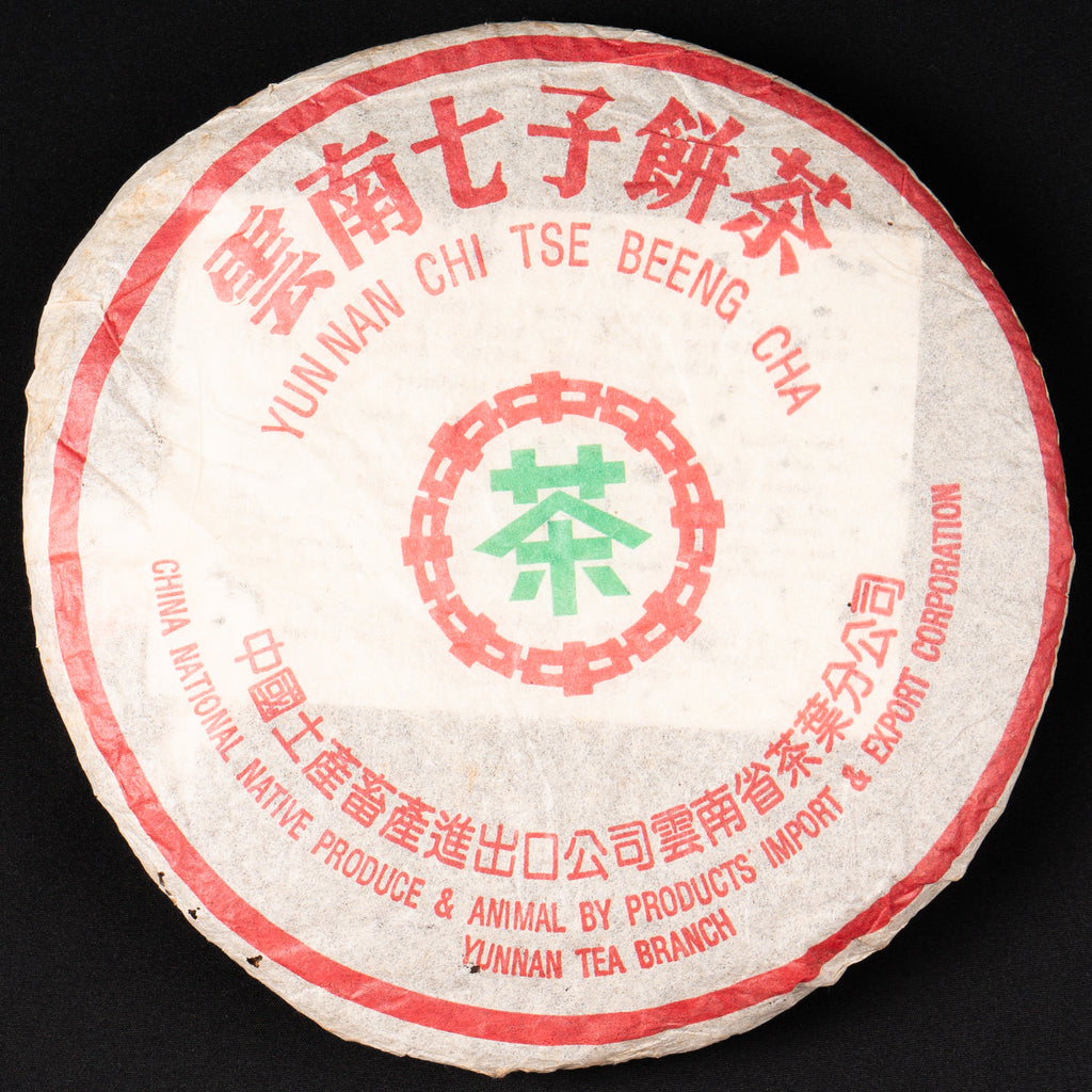 1996 CNNP 7572 Ripe Pu-erh Tea Cake