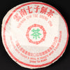 1996 CNNP 7572 Ripe Pu-erh Tea Cake