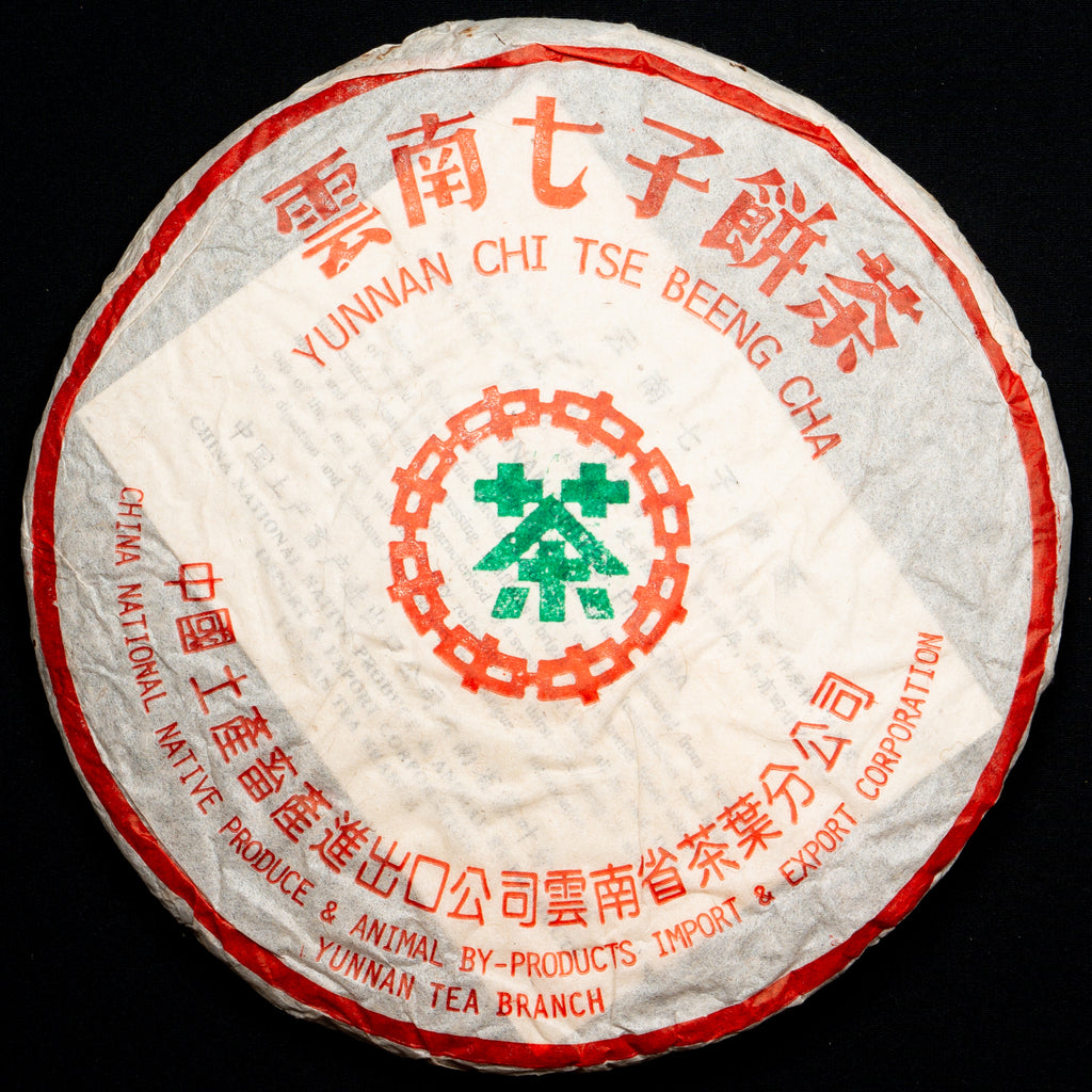 "Snow Ink" 2002 Province Company 7532 Raw Pu-erh Tea Cake